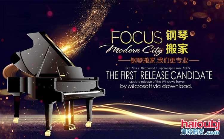 昆明哪家搬家公司可以搬鋼琴?正規(guī)搬家公司搬鋼琴一般多少錢(qián)？