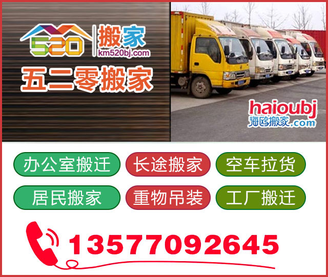 昆明短途搬家一般多少錢，昆明現(xiàn)在搬家需要多少錢