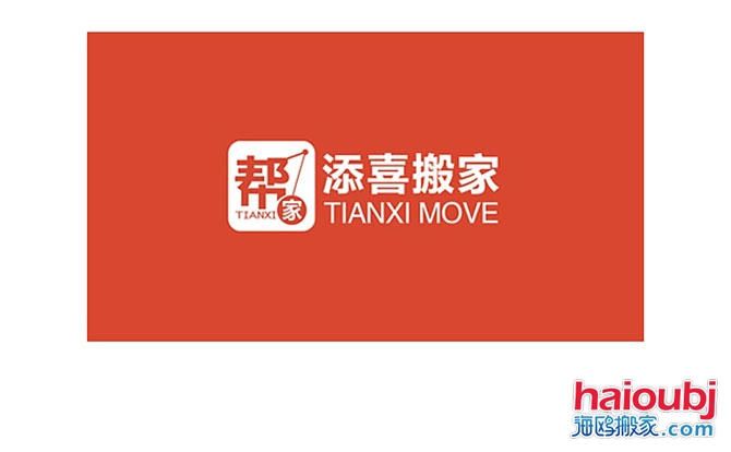 搬家公司logo設(shè)計(jì).jpg 搬家公司logo設(shè)計(jì).jpg