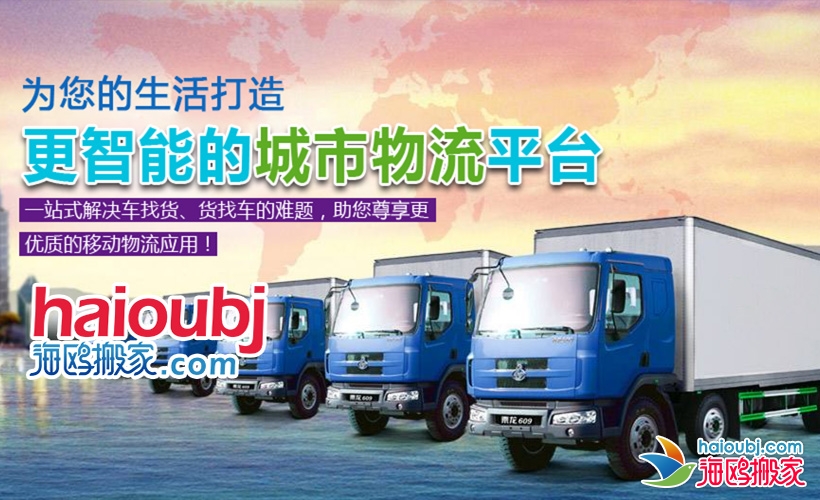 盤龍區(qū)公司搬家找哪個搬家公司比較好？應(yīng)該注意哪些注意事項