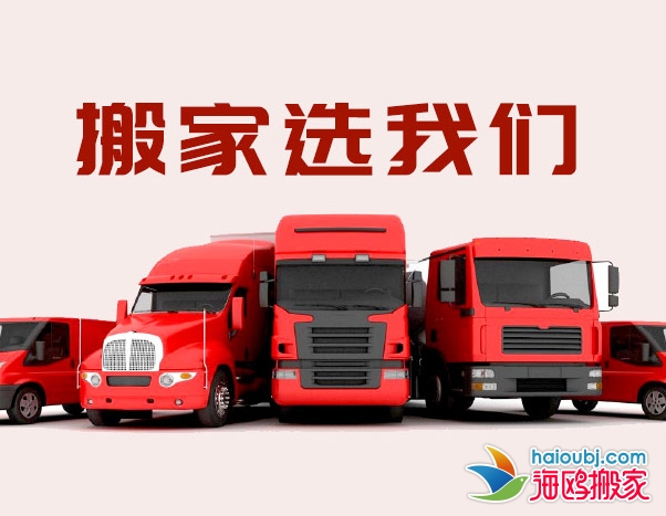 昆明北市區(qū)搬家公司精品搬家、個人單位學校、設備搬運、長途運輸